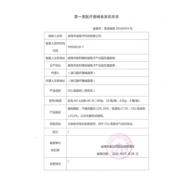 钙石灰信息表