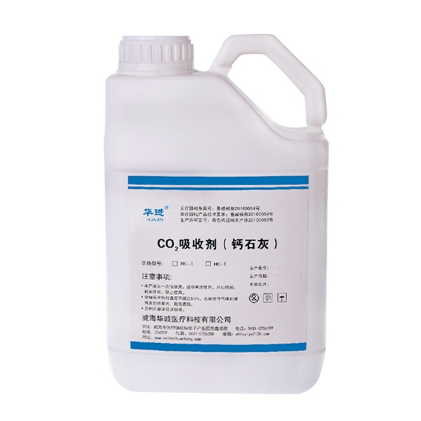 北京CO2吸收剂（钙石灰）